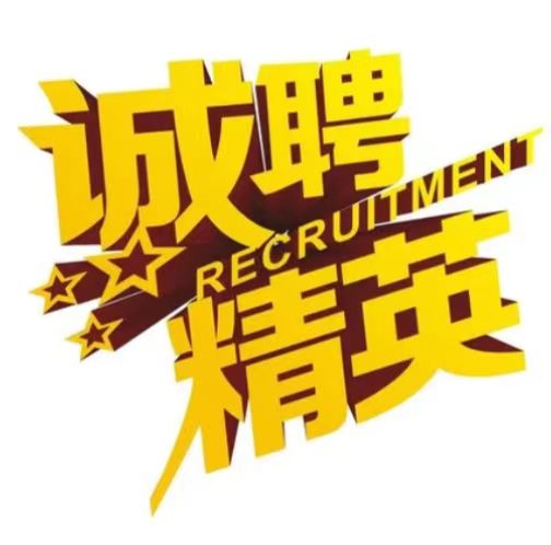 乾海管道 薪资:面议