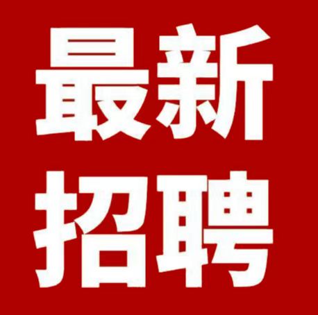 德邦快递招聘 薪资：